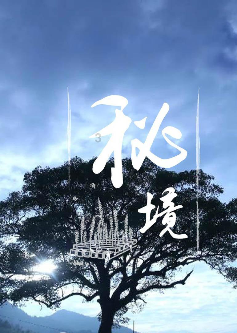 创意乡村振兴,集装箱研学中心闪耀未来