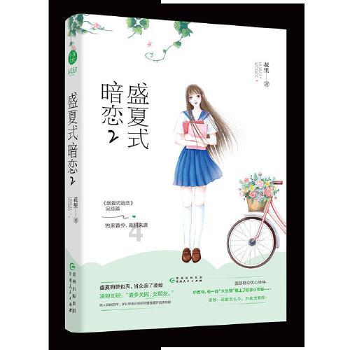 救援受困的鹭